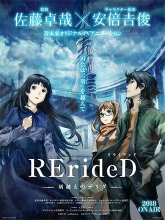 Постер к фильму RErideD: Деррида, покоривший время